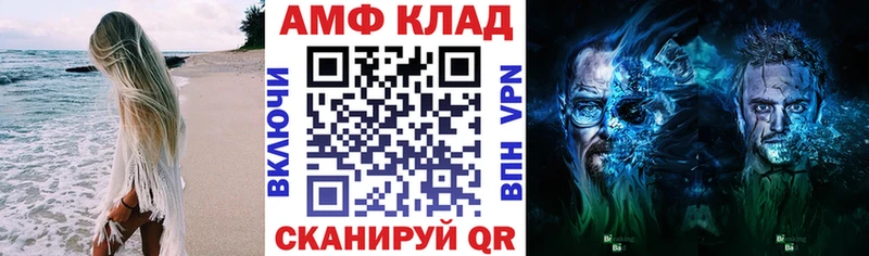 АМФЕТАМИН 97% Калачинск