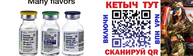 КЕТАМИН VHQ  Калачинск 