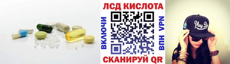ЛСД экстази кислота  Калачинск 