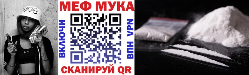 МЕФ кристаллы Калачинск