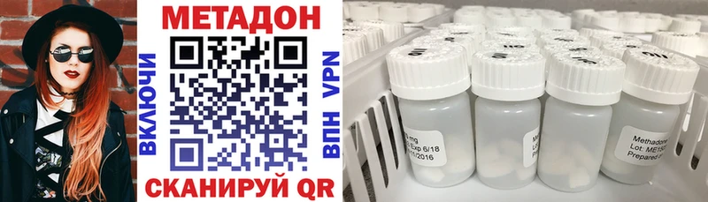 цены наркотик Калачинск Метадон methadone