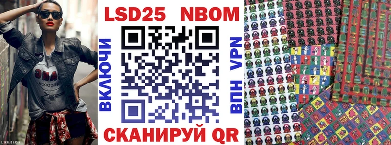Марки N-bome 1500мкг  купить  сайты  Калачинск 