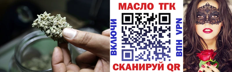 МЕГА вход  Калачинск  ТГК THC oil 